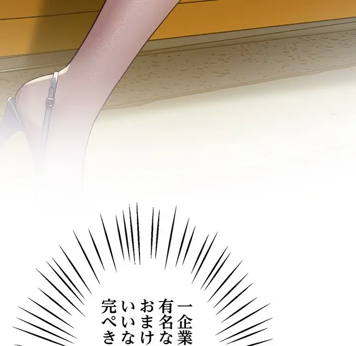 太ペン先生始めました 第11話 - 122