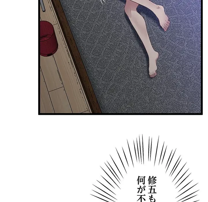 太ペン先生始めました 第11話 - 124