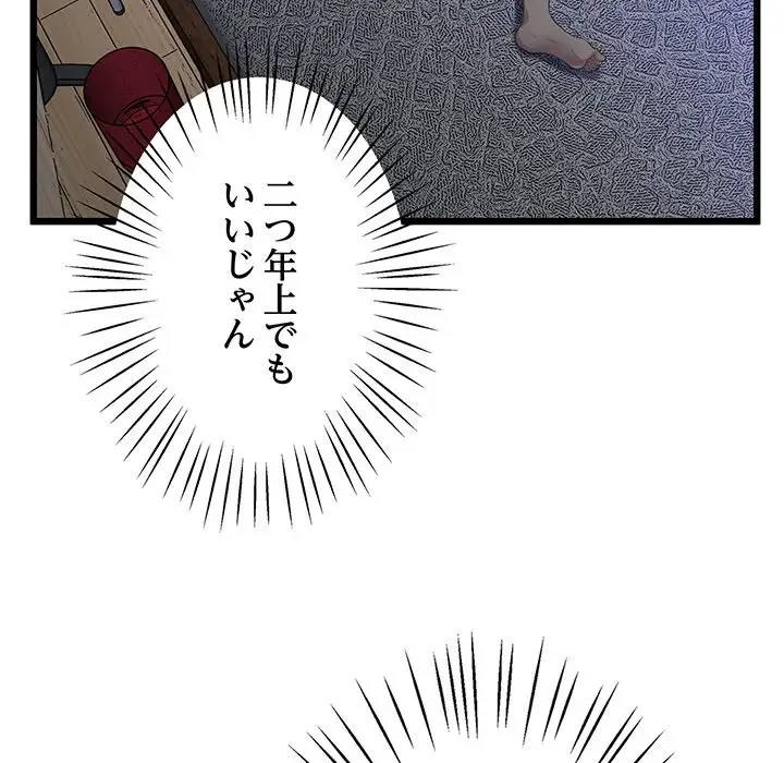 太ペン先生始めました 第11話 - 126