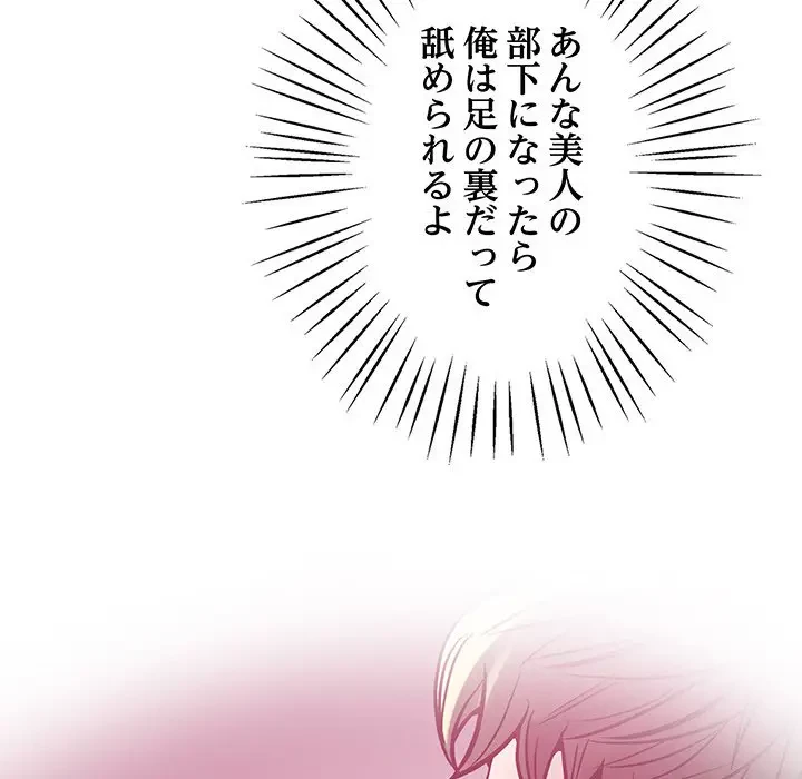 太ペン先生始めました 第11話 - 127