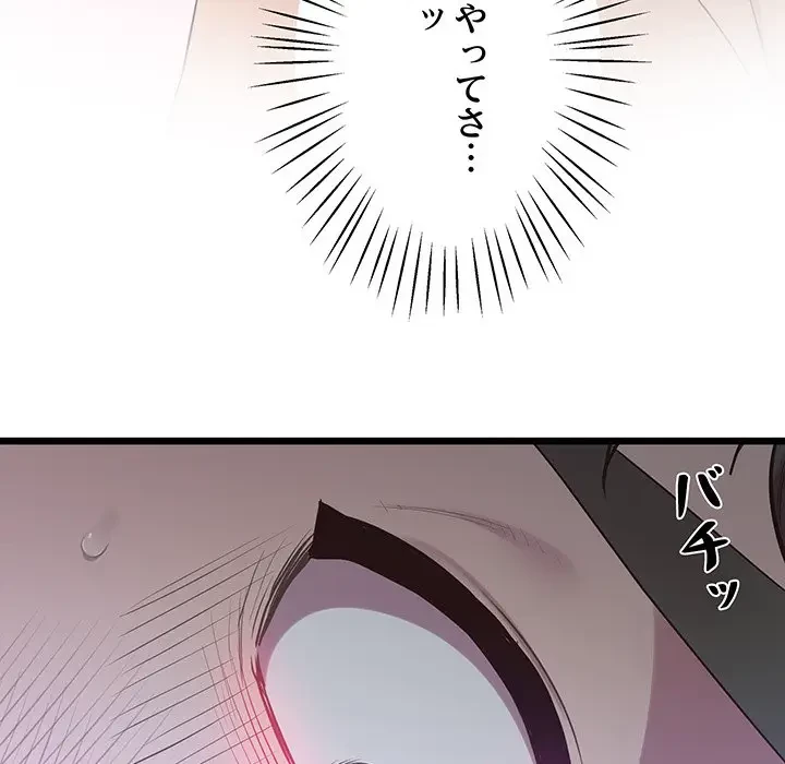 太ペン先生始めました 第11話 - 129