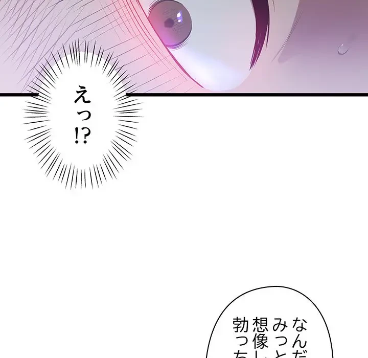 太ペン先生始めました 第11話 - 130