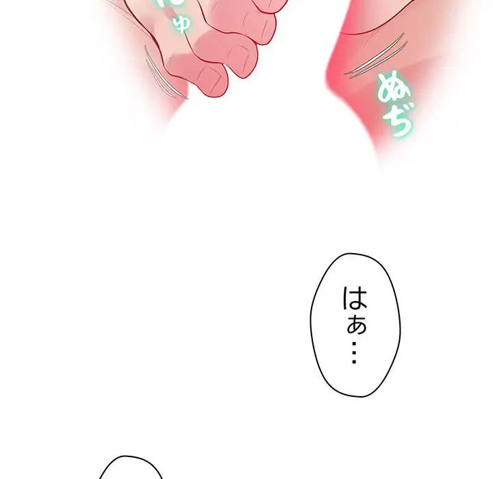 太ペン先生始めました 第11話 - 144