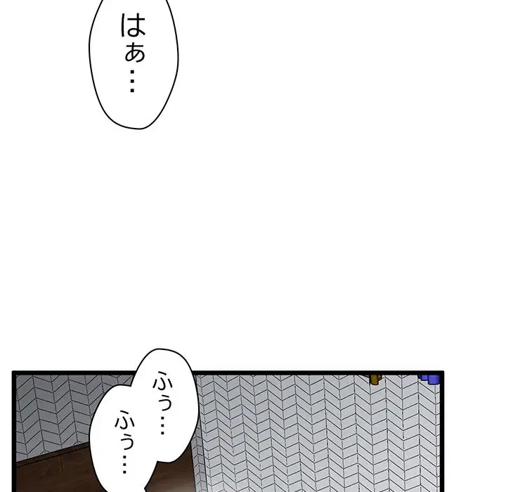 太ペン先生始めました 第11話 - 145