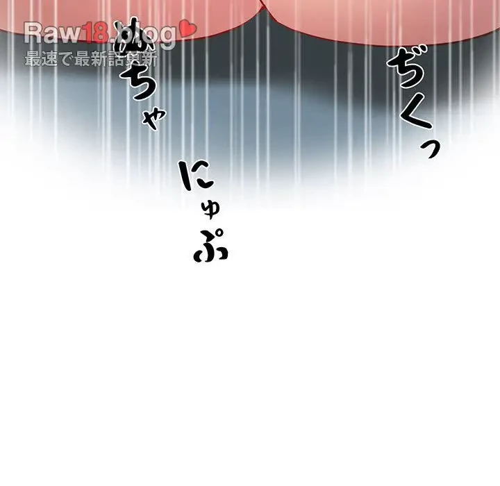 太ペン先生始めました 第11話 - 149