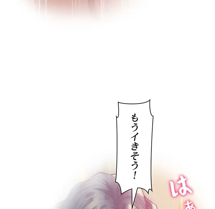 太ペン先生始めました 第11話 - 152