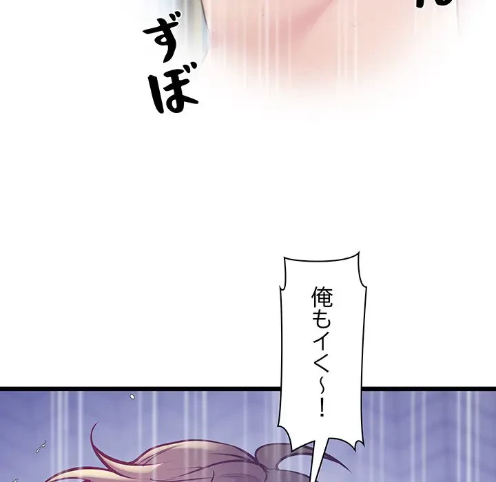 太ペン先生始めました 第11話 - 154