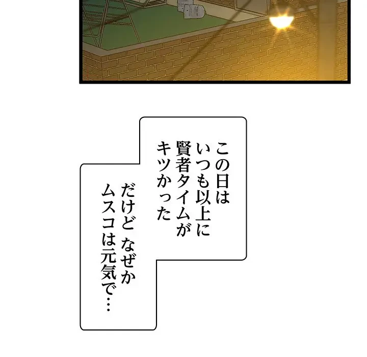 太ペン先生始めました 第11話 - 164