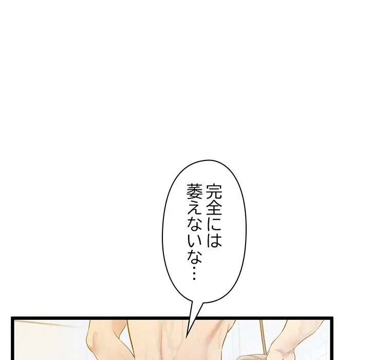 太ペン先生始めました 第11話 - 165