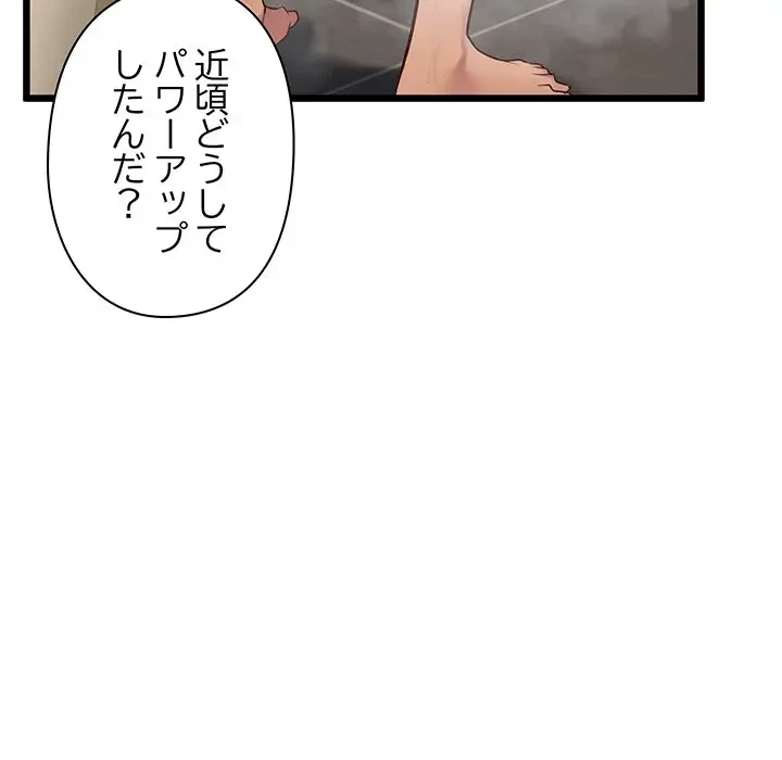 太ペン先生始めました 第11話 - 167