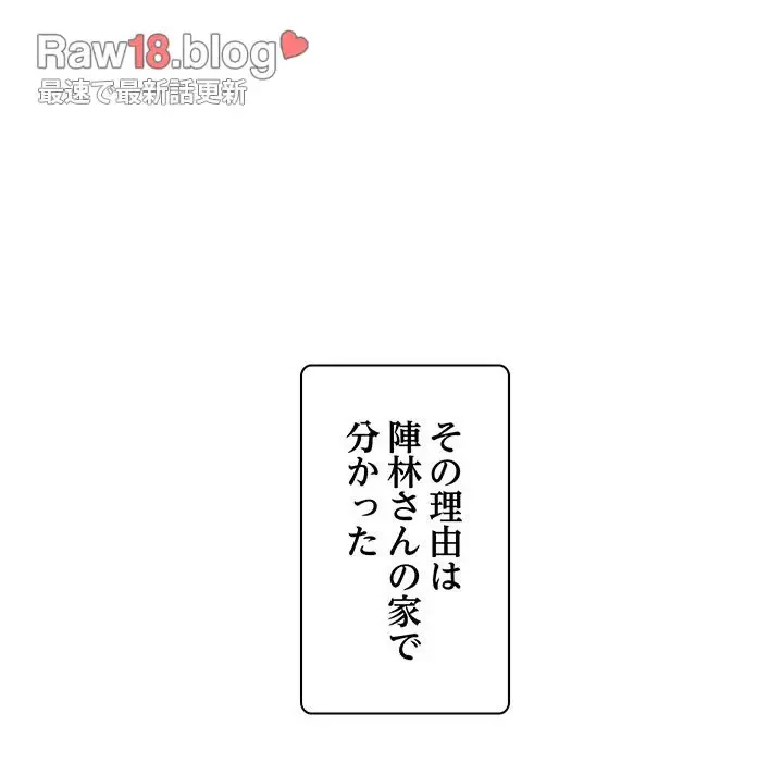 太ペン先生始めました 第11話 - 168