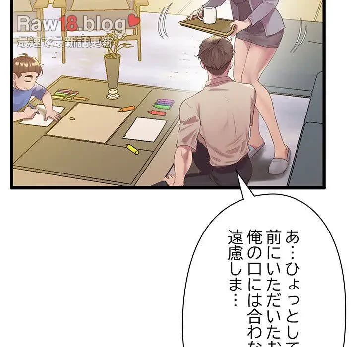 太ペン先生始めました 第11話 - 174