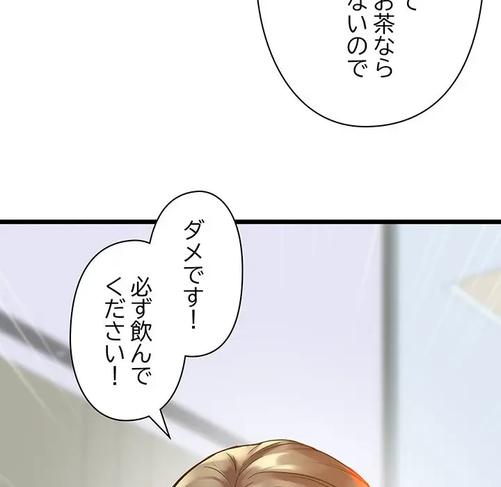 太ペン先生始めました 第11話 - 175