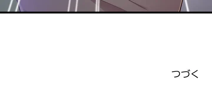 太ペン先生始めました 第11話 - 178