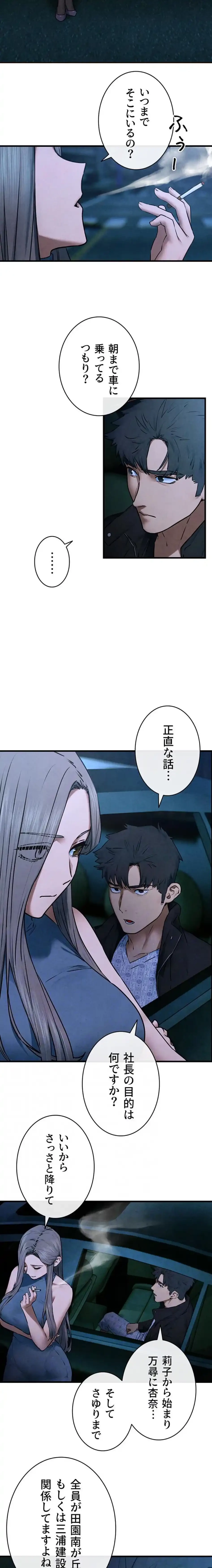 モビーディック 第100話 - 5
