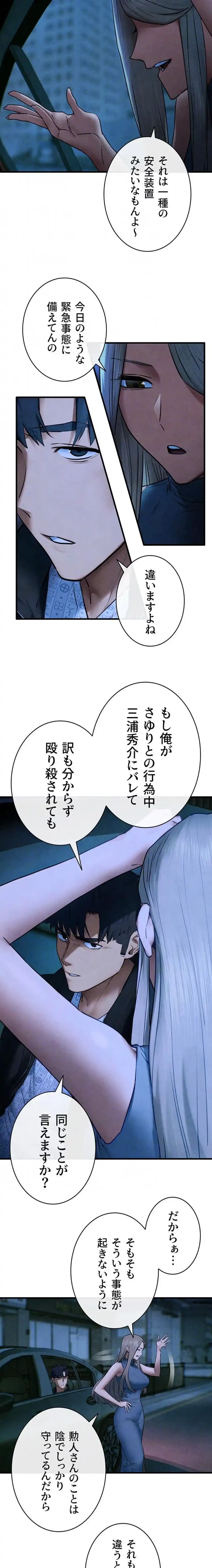 モビーディック 第100話 - 9