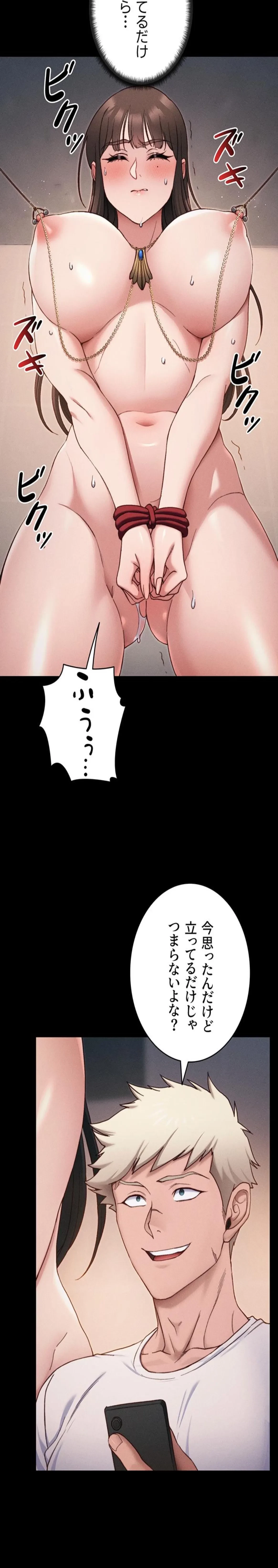 元ヤンにわからせエッチ 第44話 - 2