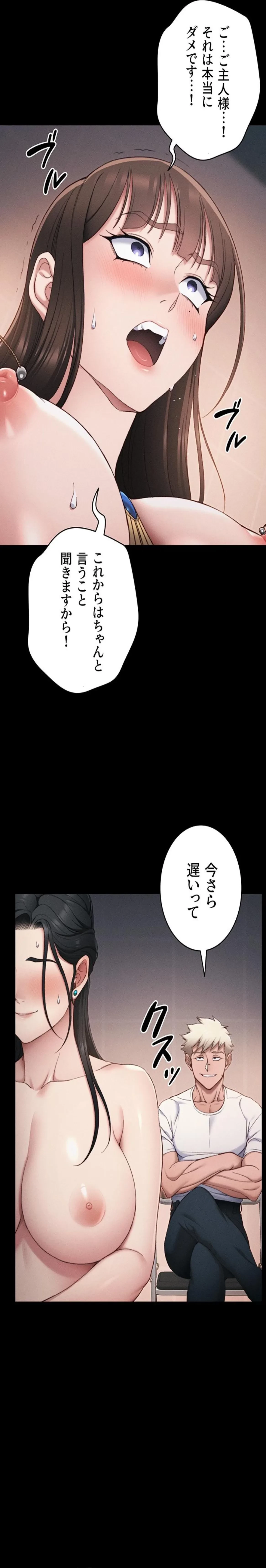 元ヤンにわからせエッチ 第44話 - 5