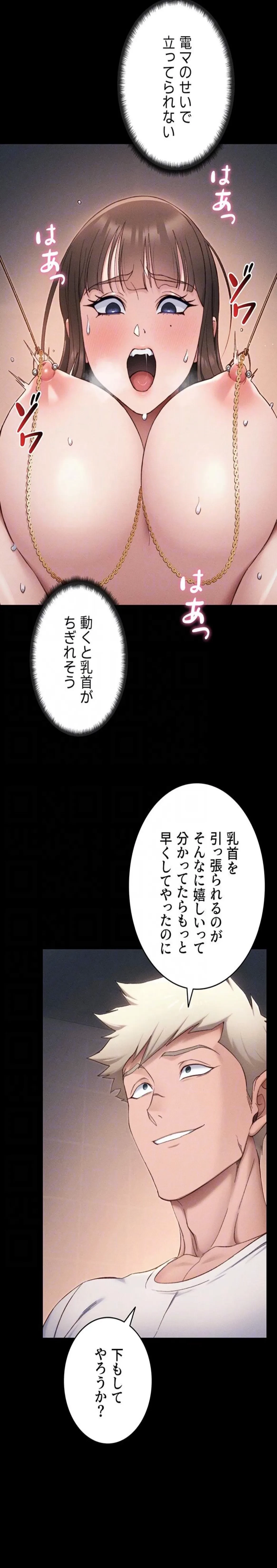 元ヤンにわからせエッチ 第44話 - 8