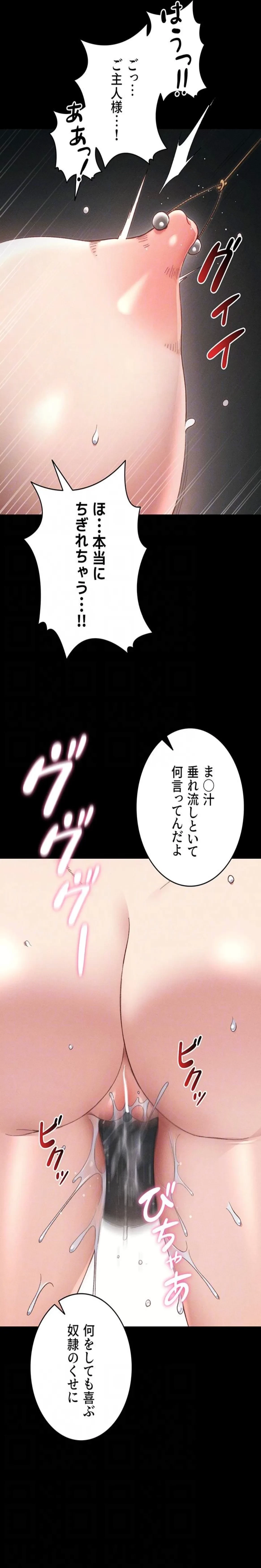 元ヤンにわからせエッチ 第44話 - 9