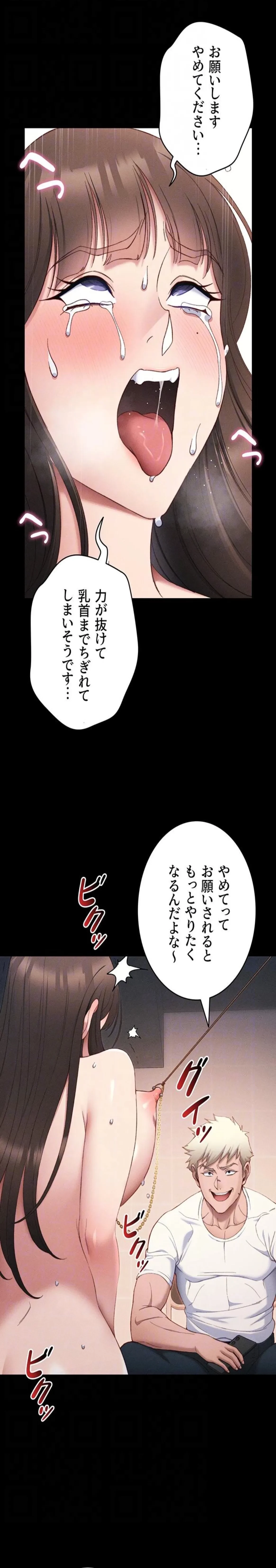 元ヤンにわからせエッチ 第44話 - 10