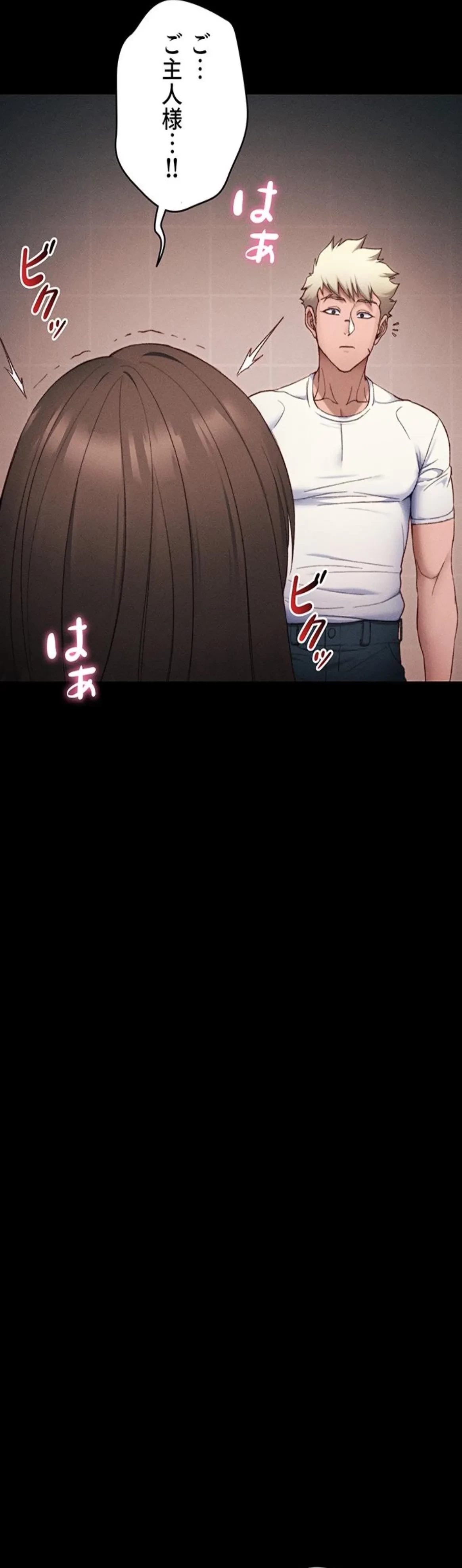 元ヤンにわからせエッチ 第44話 - 16