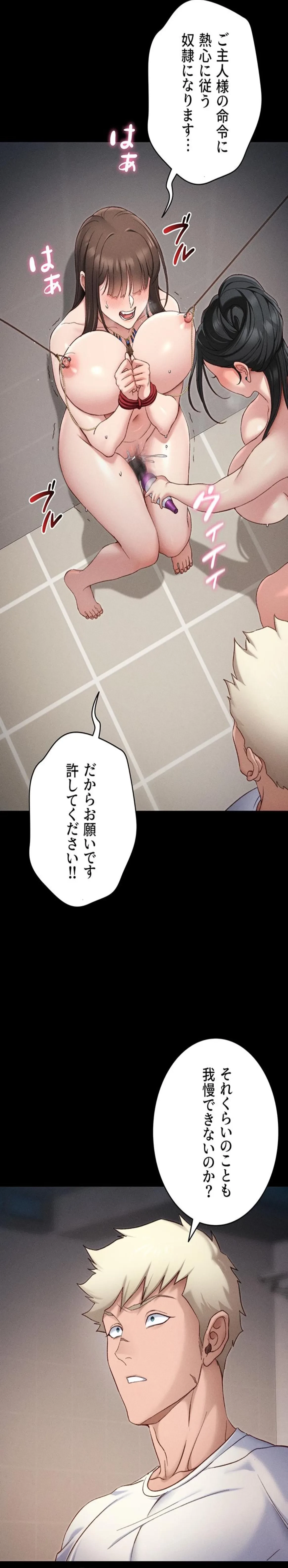 元ヤンにわからせエッチ 第44話 - 17