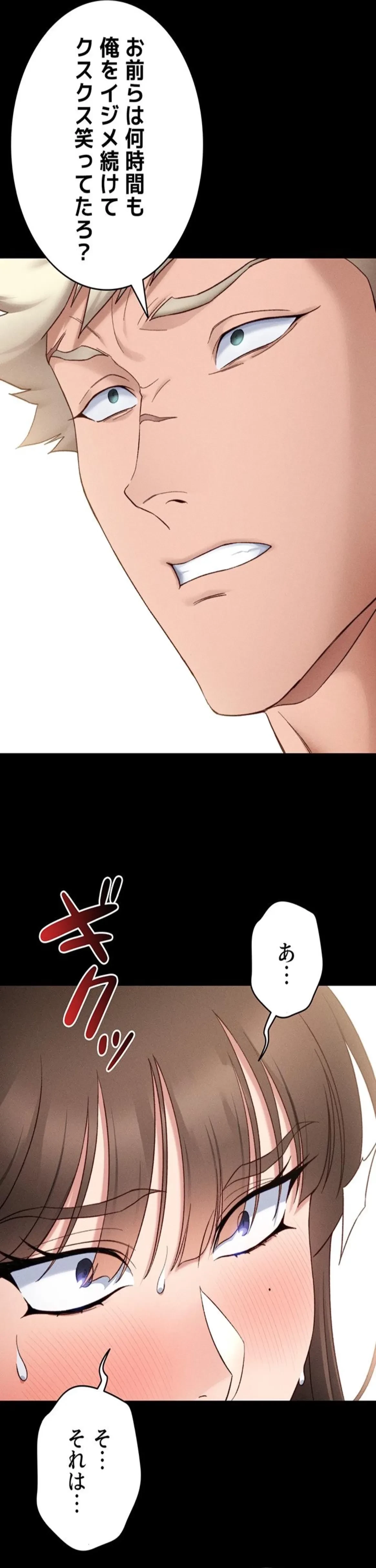 元ヤンにわからせエッチ 第44話 - 18