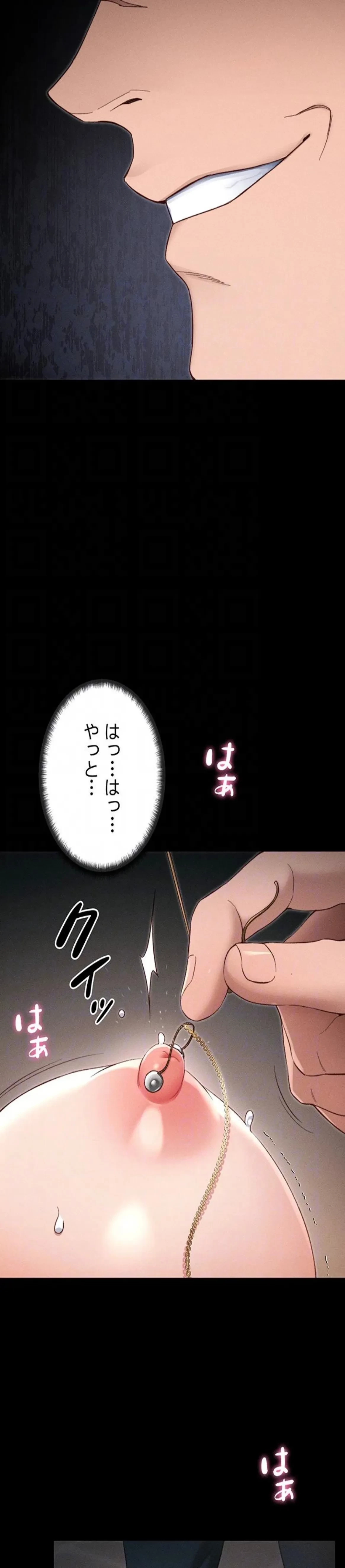 元ヤンにわからせエッチ 第44話 - 21