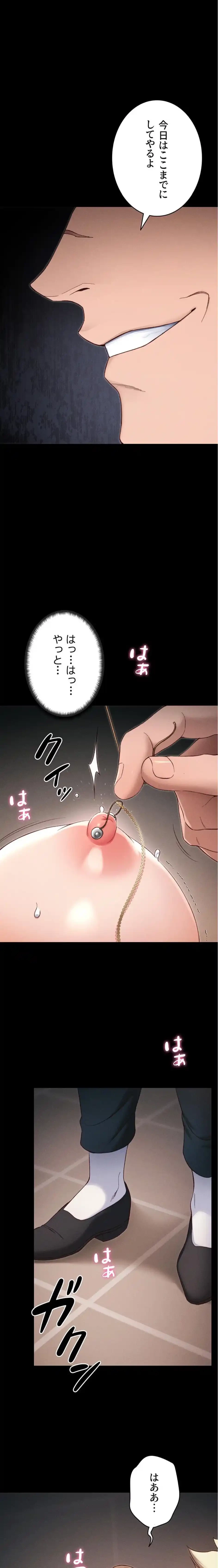 元ヤンにわからせエッチ 第45話 - 1