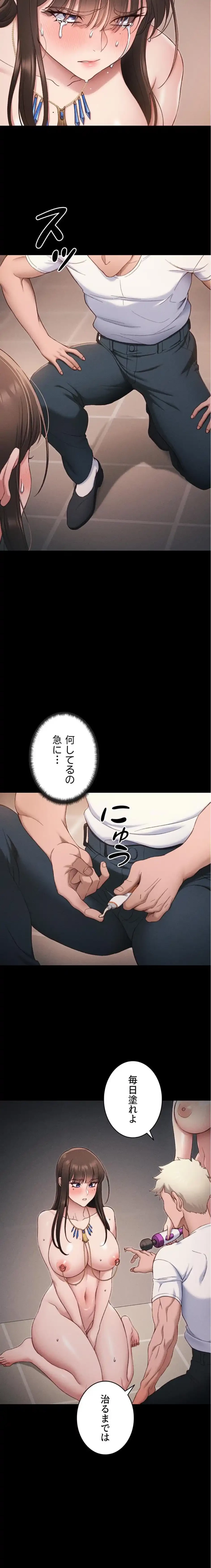 元ヤンにわからせエッチ 第45話 - 3