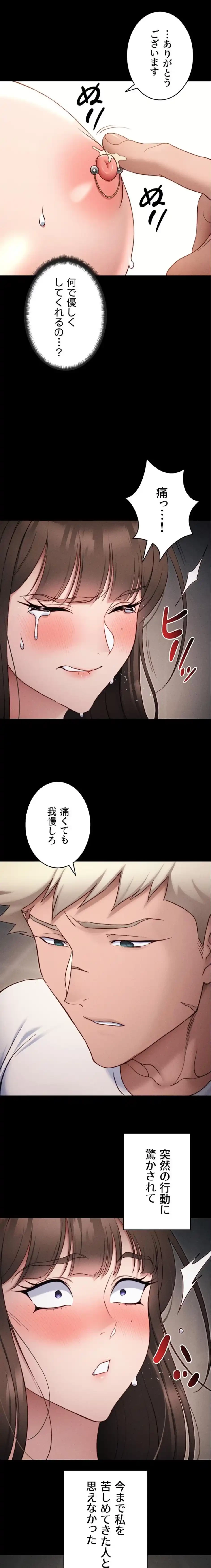 元ヤンにわからせエッチ 第45話 - 4