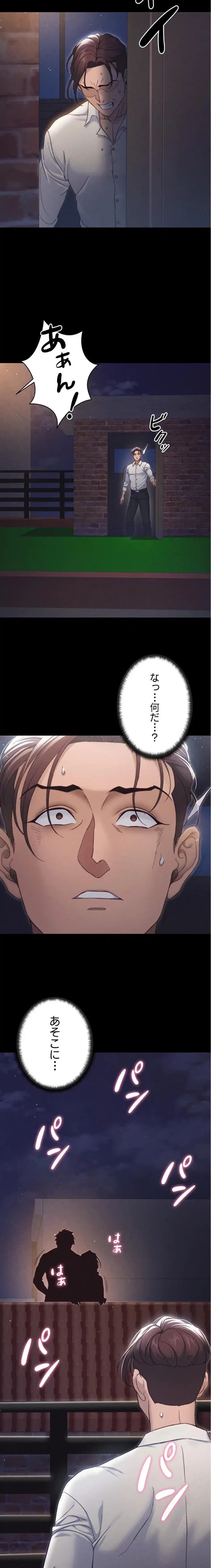 元ヤンにわからせエッチ 第45話 - 12