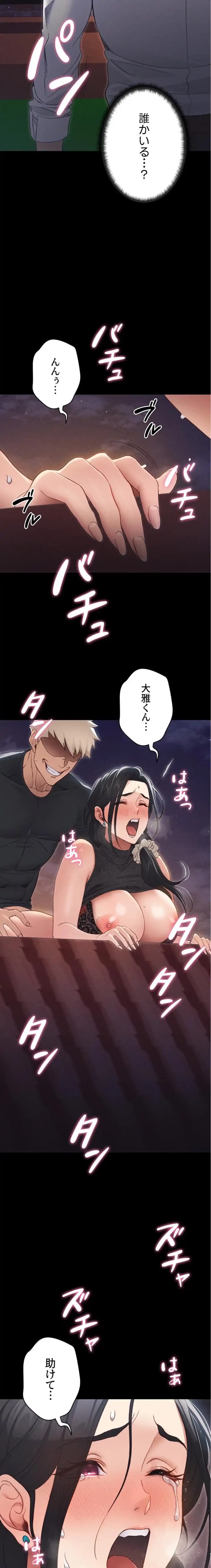 元ヤンにわからせエッチ 第45話 - 13