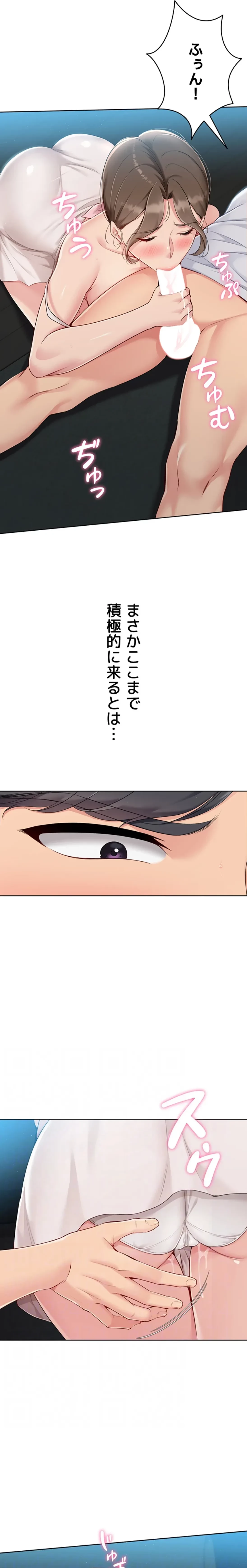 ふしだらアタック！ 第61話 - 17