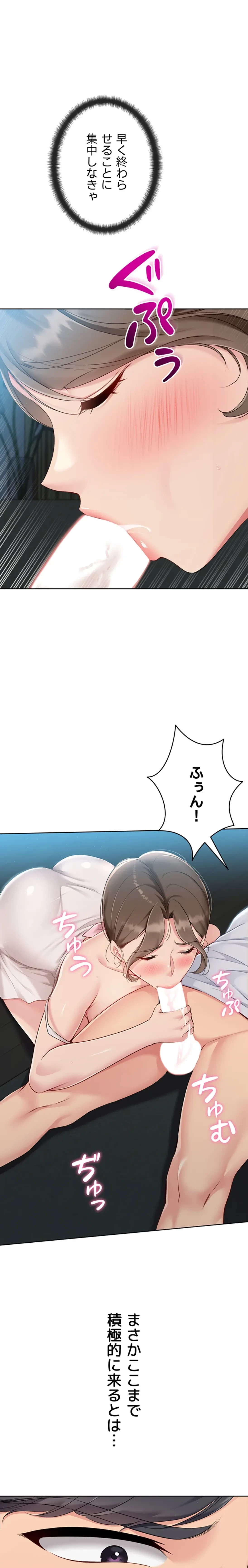 ふしだらアタック！ 第62話 - 1