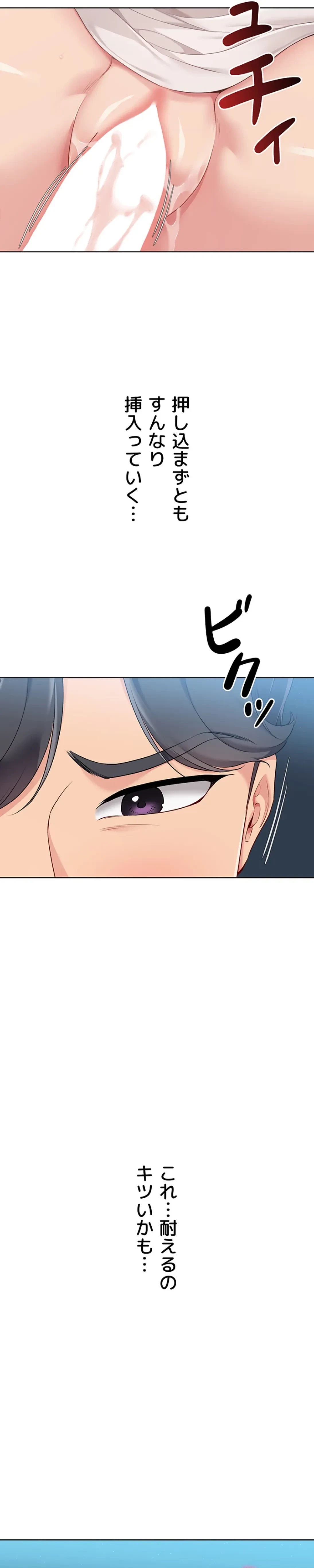ふしだらアタック！ 第62話 - 14