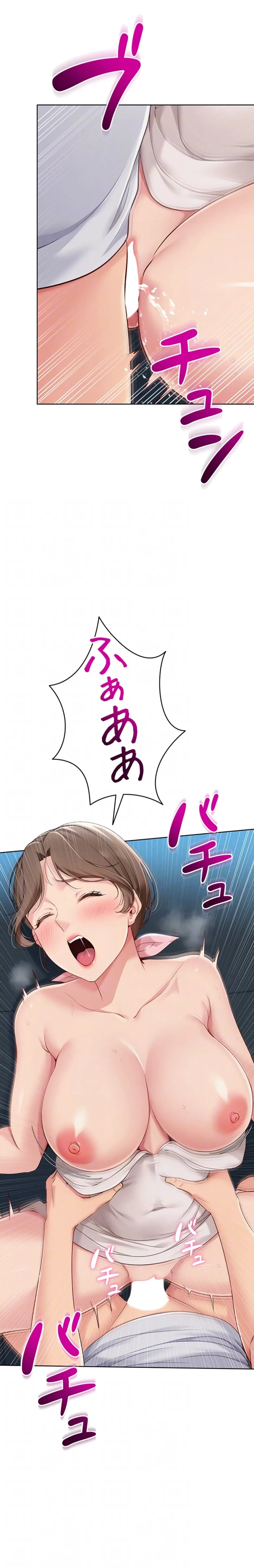 ふしだらアタック！ 第62話 - 18