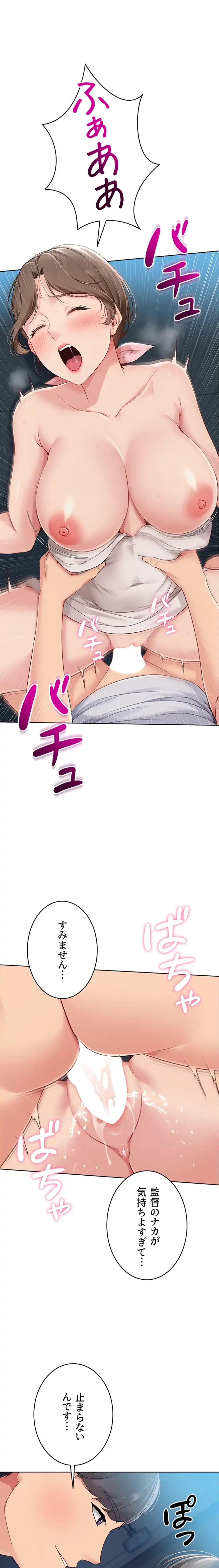ふしだらアタック！ 第63話 - 1
