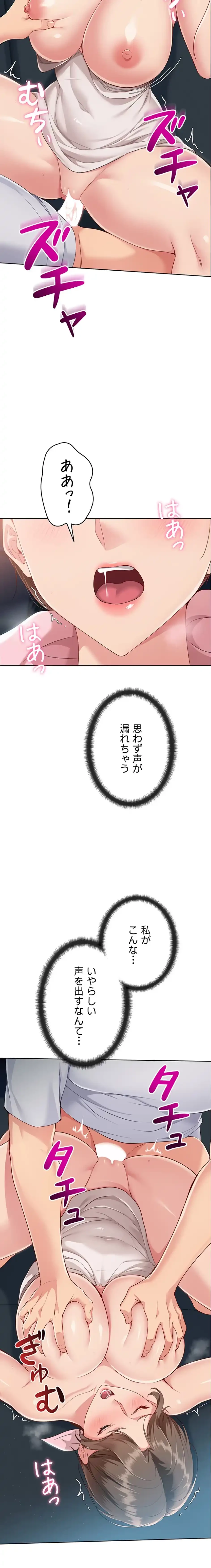 ふしだらアタック！ 第63話 - 4