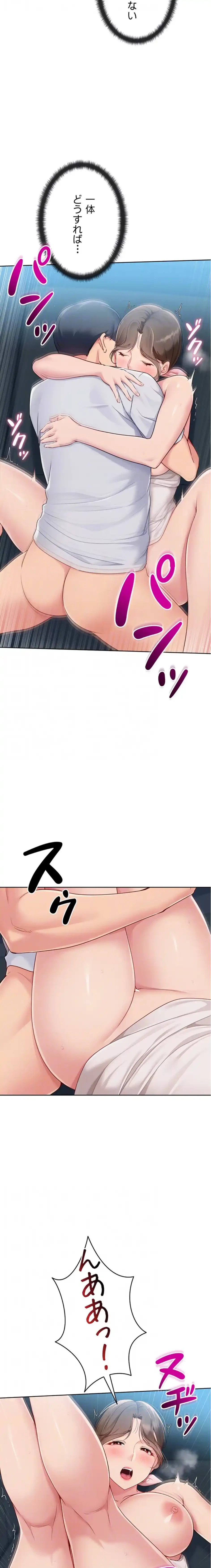 ふしだらアタック！ 第63話 - 7
