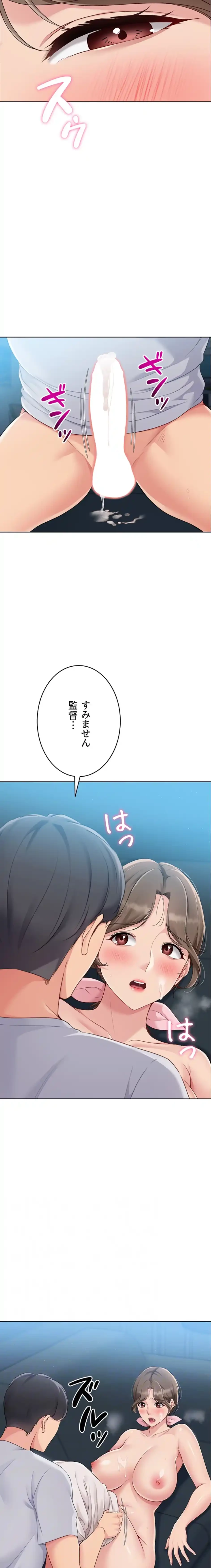 ふしだらアタック！ 第63話 - 13