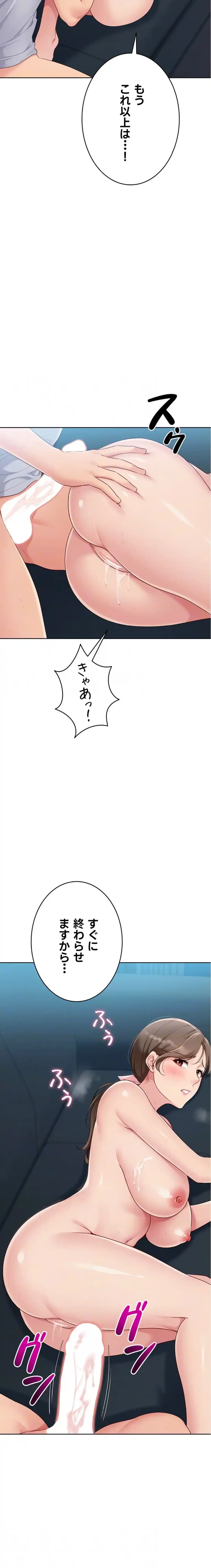 ふしだらアタック！ 第63話 - 14