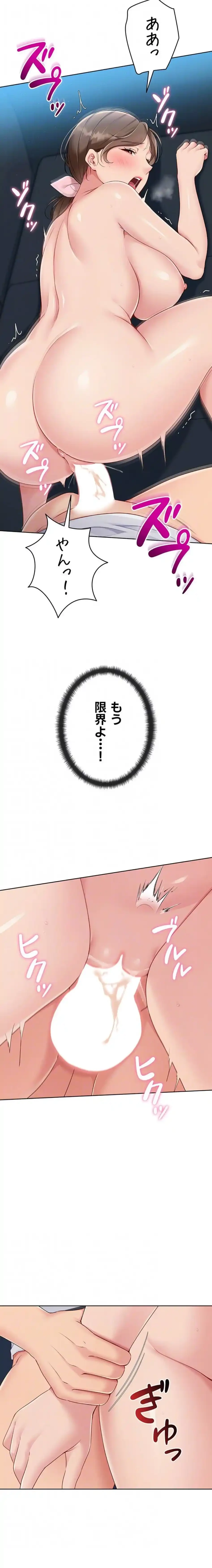 ふしだらアタック！ 第64話 - 7