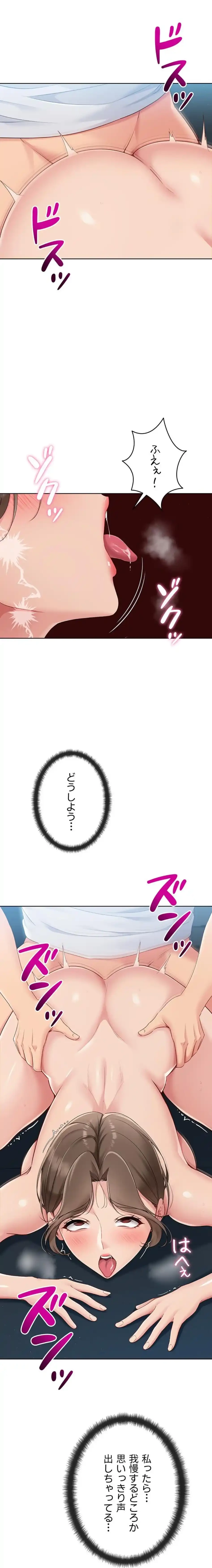 ふしだらアタック！ 第64話 - 12