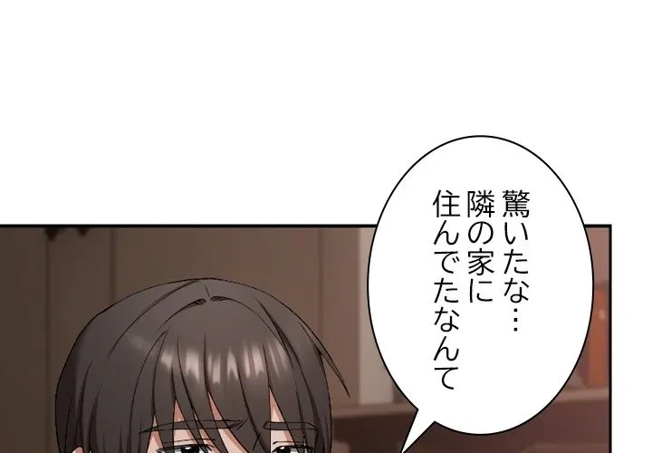 大学では秘密だからねッ！ 第0話 - 4
