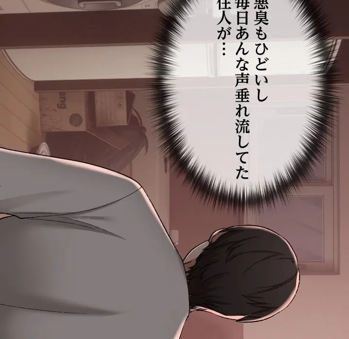 大学では秘密だからねッ！ 第0話 - 6
