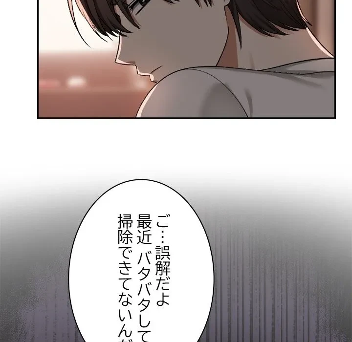 大学では秘密だからねッ！ 第0話 - 12