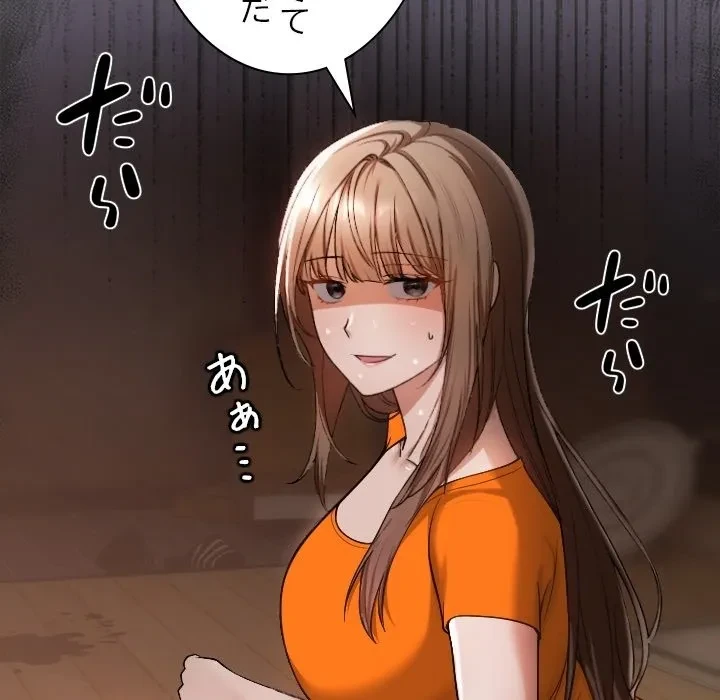大学では秘密だからねッ！ 第0話 - 13