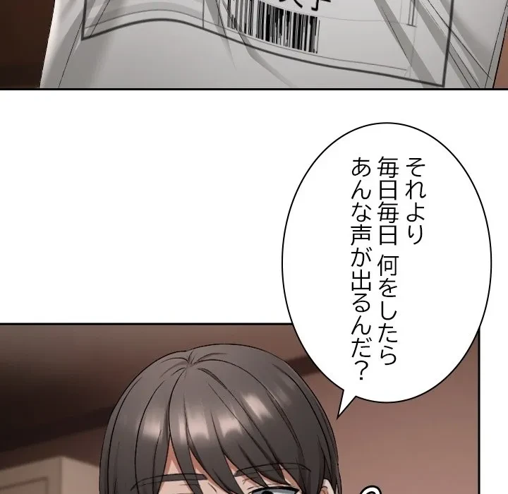 大学では秘密だからねッ！ 第0話 - 16